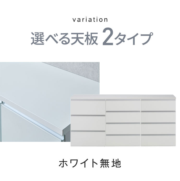 ランドリー収納 ランドリーチェスト 幅180cm 3段 4段×2台 日本製 国産 【開梱設置無料】 メラミン天板 巾木 脱衣所 洗面所 収納 半完成品 白 ホワイト チェスト ローチェスト ロータイプ 隙間収納(代引不可)