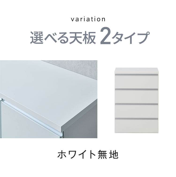 ランドリー収納 ランドリーチェスト 幅60cm 4段 日本製 国産 メラミン天板 巾木 脱衣所 洗面所 収納 半完成品 白 ホワイト チェスト ローチェスト ロータイプ 隙間収納 タオル収納(代引不可)