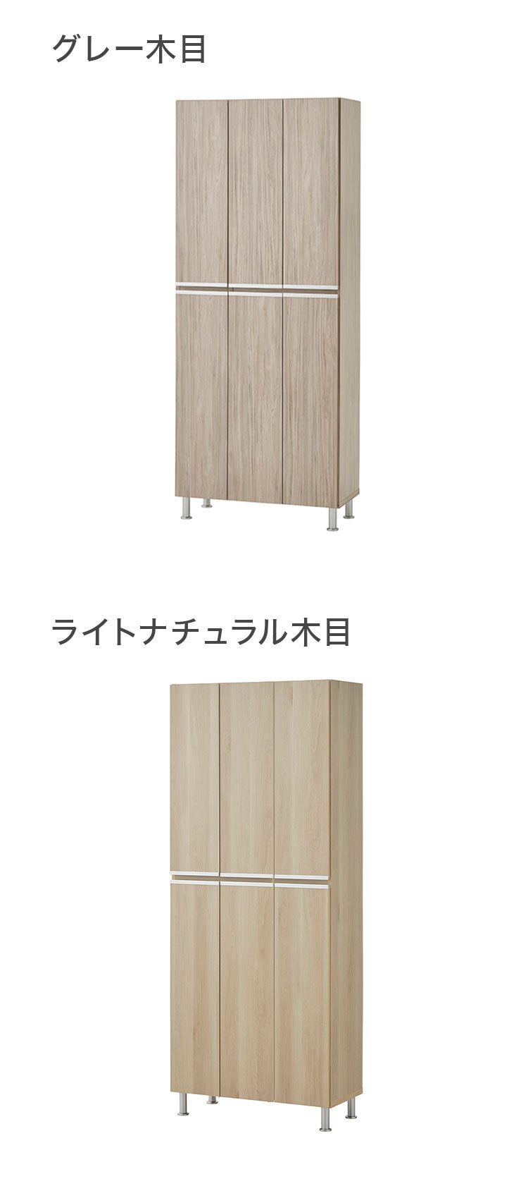 シューズボックス ハイタイプ 幅75cm 【国産 大川家具 完成品】 板戸