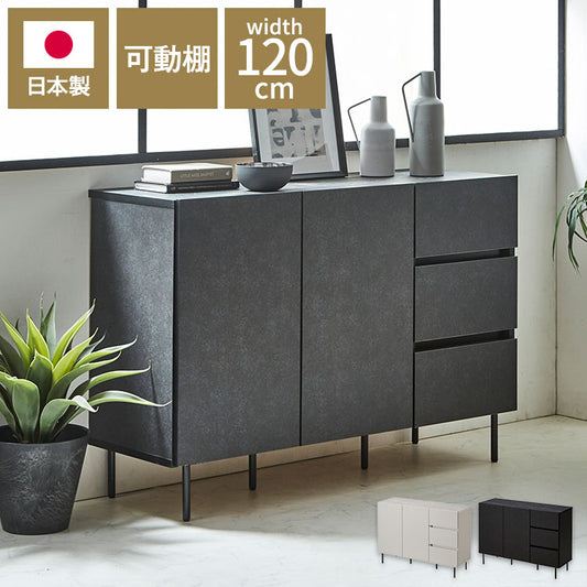 キャビネット 幅120cm チェスト 日本製 大川家具 完成品 ビビ 収納家具 大容量 国産家具 タンス ドア引出 リビングボード サイドボード 本棚 リビング 収納 棚 石目調 モダン(代引不可)