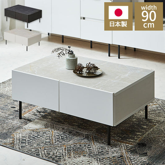 センターテーブル 幅90cm テーブル 日本製 大川家具 完成品 ビビ 収納家具 大容量 国産家具 引出し リビングボード ローボード リビング 収納 棚 石目調 モダン(代引不可)