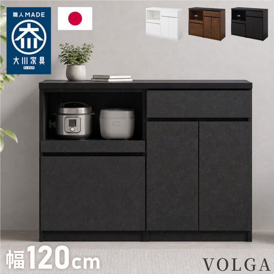 食器棚 キッチンカウンター 開梱設置無料 幅120cm 日本製 国産 開き扉&オープン収納タイプ 完成品 大川家具 レンジ台 キッチン収納 キッチンボード 大容量 ホワイト ブラウン木目 セラミックグレー(代引不可)