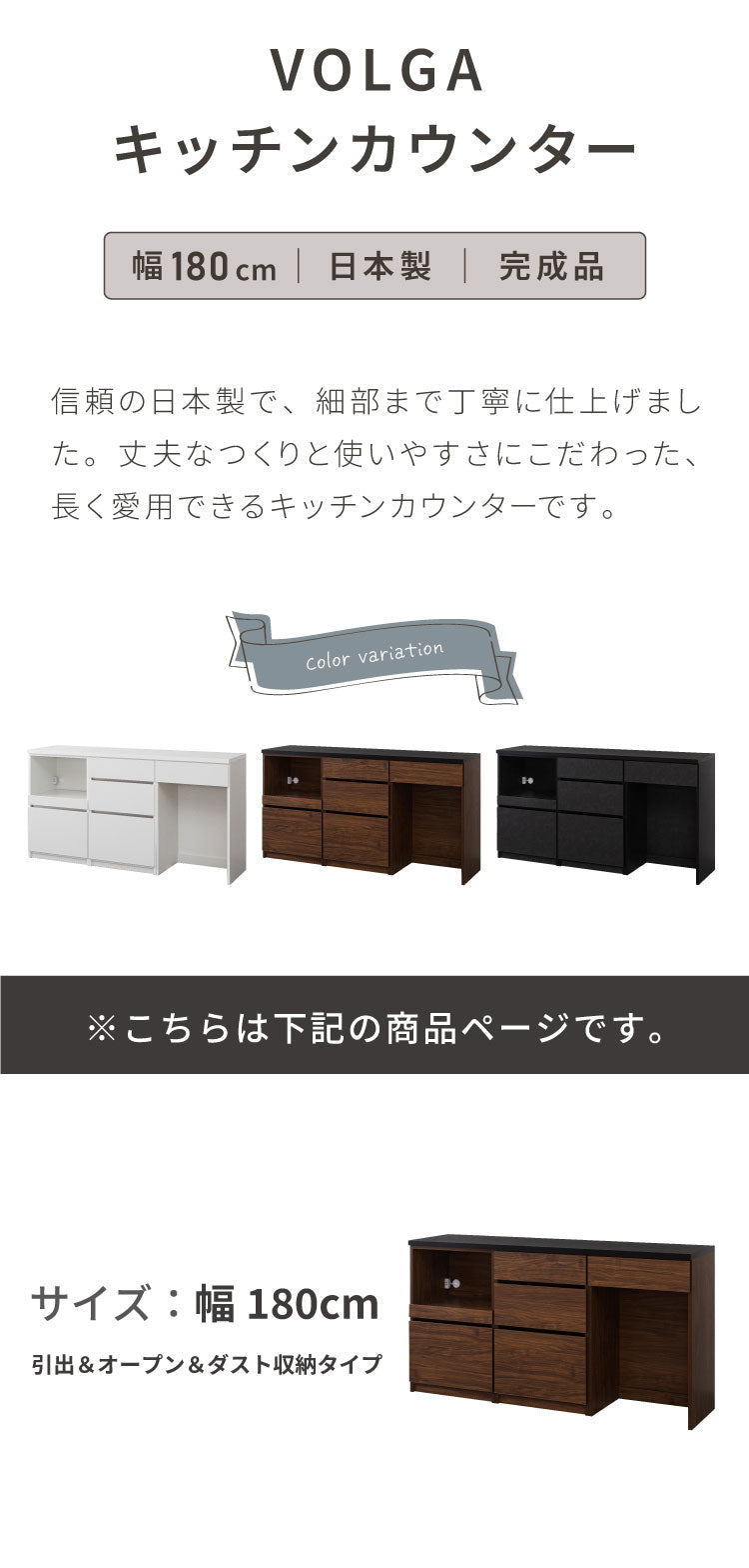 食器棚 キッチンカウンター 開梱設置無料 幅180cm 日本製 国産 引出&オープン&ダスト収納タイプ 完成品 大川家具 レンジ台 キッチン収納 キッチンボード 大容量 ホワイト ブラウン セラミックグレー(代引不可)
