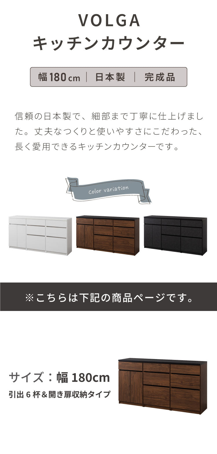食器棚 キッチンカウンター 開梱設置無料 幅180cm 日本製 国産 引出6杯&開き扉収納タイプ 完成品 大川家具 レンジ台 キッチン収納 キッチンボード 大容量 ホワイト ブラウン木目 セラミックグレー(代引不可)