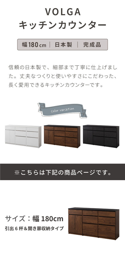 食器棚 キッチンカウンター 開梱設置無料 幅180cm 日本製 国産 引出6杯&開き扉収納タイプ 完成品 大川家具 レンジ台 キッチン収納 キッチンボード 大容量 ホワイト ブラウン木目 セラミックグレー(代引不可)