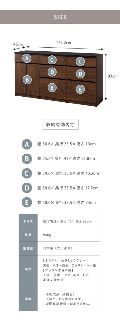 食器棚 キッチンカウンター 開梱設置無料 幅180cm 日本製 国産 引出6杯&開き扉収納タイプ 完成品 大川家具 レンジ台 キッチン収納 キッチンボード 大容量 ホワイト ブラウン木目 セラミックグレー(代引不可)