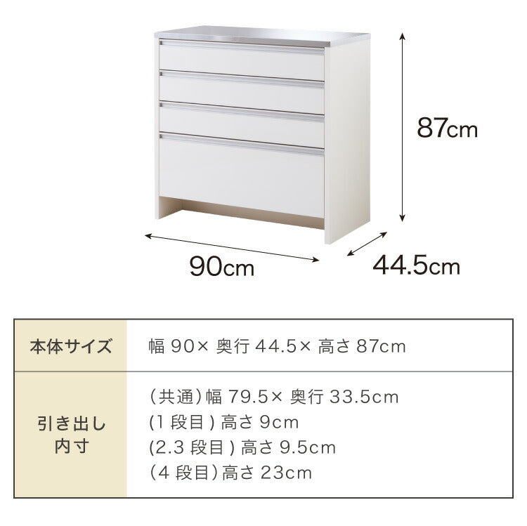 キッチンカウンター ステンレス天板 90cm 他とは違う職人加工の超フラット背面仕上げ 日本製 完成品 W90×D44.5×H87cm 4段 レンジ台 カウンター テーブル 食器棚 キッチンボード 引き出し 間仕切り(代引不可)