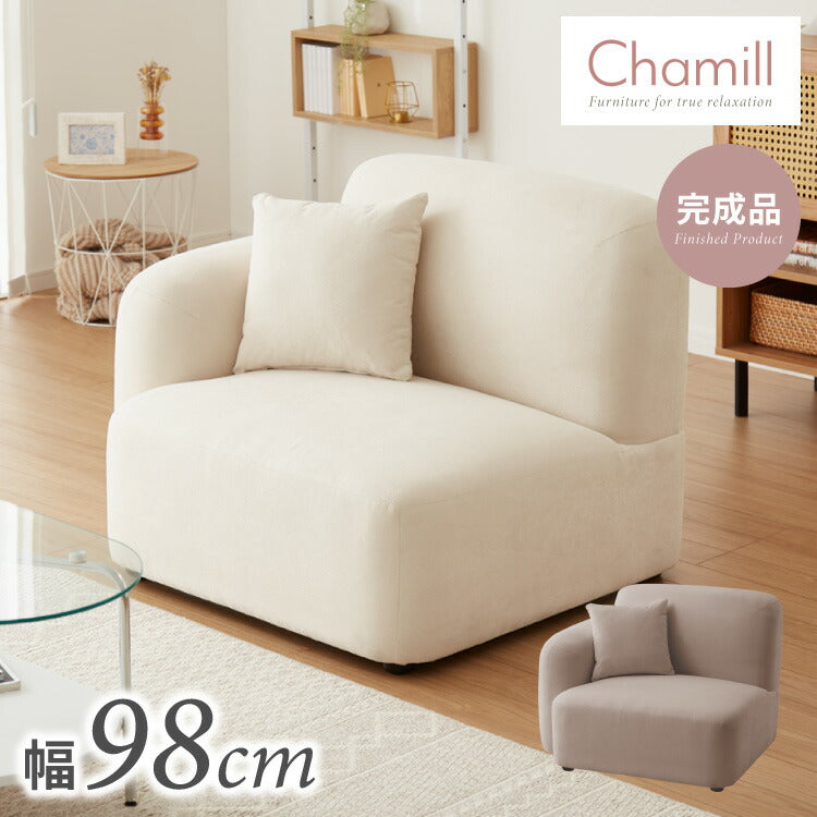 ソファ 1人掛けソファ 幅98cm 韓国風 ソファ単品 右肘掛けあり いす チェア Chamill 丸み 完成品 クッション付き はっ水 一人掛け ワンルーム イス 椅子 撥水 ファブリック 生地(代引不可)