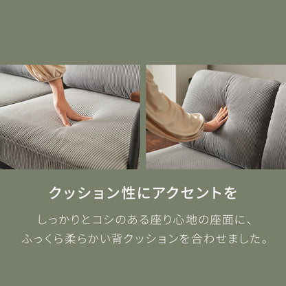ソファ 2人掛け コーデュロイ アームソファ 肘掛け アジャスター付き スチール脚 天然木 木目 リビングソファ ローソファ コンパクト ヴィンテージ ファブリック モダン 二人用(代引不可)