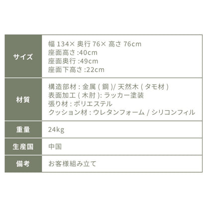 ソファ 2人掛け コーデュロイ アームソファ 肘掛け アジャスター付き スチール脚 天然木 木目 リビングソファ ローソファ コンパクト ヴィンテージ ファブリック モダン 二人用(代引不可)