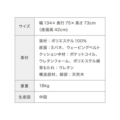 ソファ 幅135cm パッチワーク カラフル おしゃれ 2人掛け かわいい 北欧 リビングソファ ローソファ ファブリック 肘掛けあり 弾力 新生活 グリーン ブルー オレンジ ネイビー(代引不可)