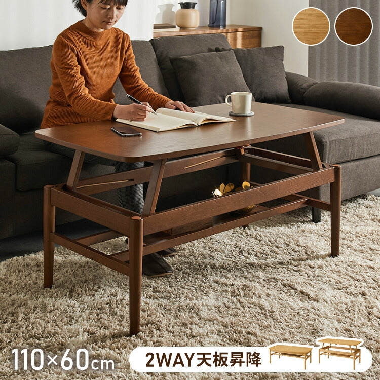 棚付き 天板昇降 センターテーブル 110×60cm 高さ41-60cm リフティングテーブル リビングテーブル ソファテーブル ソファ―テーブル ローテーブル ダイニングテーブル おしゃれ 北欧 シンプル