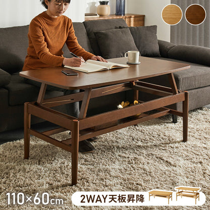 棚付き 天板昇降 センターテーブル 110×60cm 高さ41-60cm リフティングテーブル リビングテーブル ソファテーブル ソファ―テーブル ローテーブル ダイニングテーブル おしゃれ 北欧 シンプル
