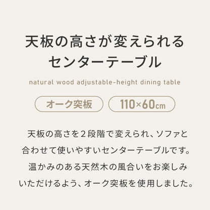 棚付き 天板昇降 センターテーブル 110×60cm 高さ41-60cm リフティングテーブル リビングテーブル ソファテーブル ソファ―テーブル ローテーブル ダイニングテーブル おしゃれ 北欧 シンプル
