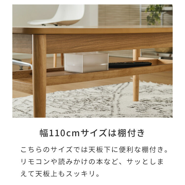 棚付き 天板昇降 センターテーブル 110×60cm 高さ41-60cm リフティングテーブル リビングテーブル ソファテーブル ソファ―テーブル ローテーブル ダイニングテーブル おしゃれ 北欧 シンプル