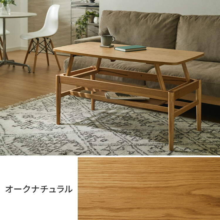 棚付き 天板昇降 センターテーブル 110×60cm 高さ41-60cm リフティングテーブル リビングテーブル ソファテーブル ソファ―テーブル ローテーブル ダイニングテーブル おしゃれ 北欧 シンプル