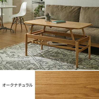 棚付き 天板昇降 センターテーブル 110×60cm 高さ41-60cm リフティングテーブル リビングテーブル ソファテーブル ソファ―テーブル ローテーブル ダイニングテーブル おしゃれ 北欧 シンプル