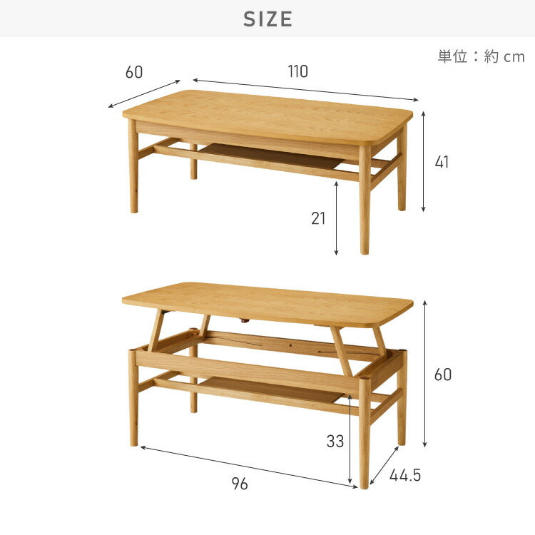 棚付き 天板昇降 センターテーブル 110×60cm 高さ41-60cm リフティングテーブル リビングテーブル ソファテーブル ソファ―テーブル ローテーブル ダイニングテーブル おしゃれ 北欧 シンプル