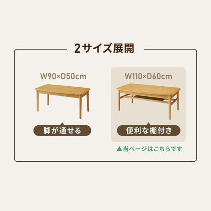 棚付き 天板昇降 センターテーブル 110×60cm 高さ41-60cm リフティングテーブル リビングテーブル ソファテーブル ソファ―テーブル ローテーブル ダイニングテーブル おしゃれ 北欧 シンプル