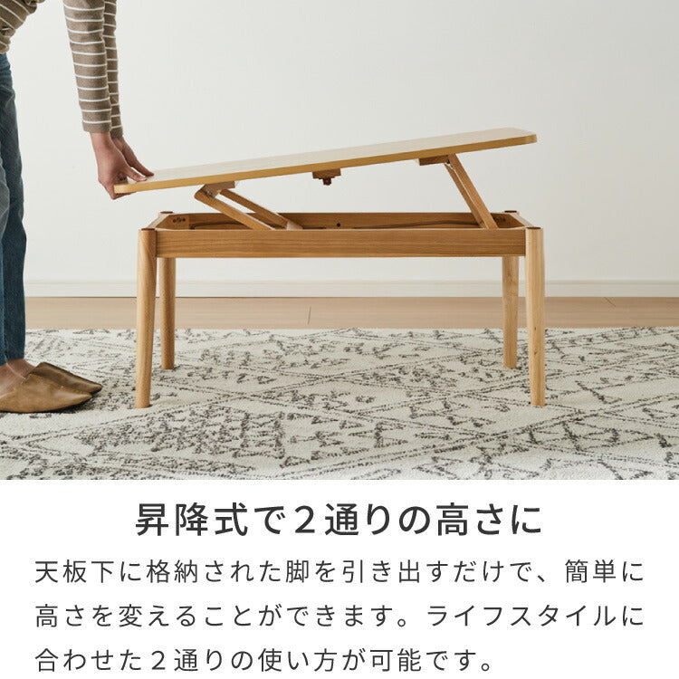 棚付き 天板昇降 センターテーブル 110×60cm 高さ41-60cm リフティングテーブル リビングテーブル ソファテーブル ソファ―テーブル ローテーブル ダイニングテーブル おしゃれ 北欧 シンプル