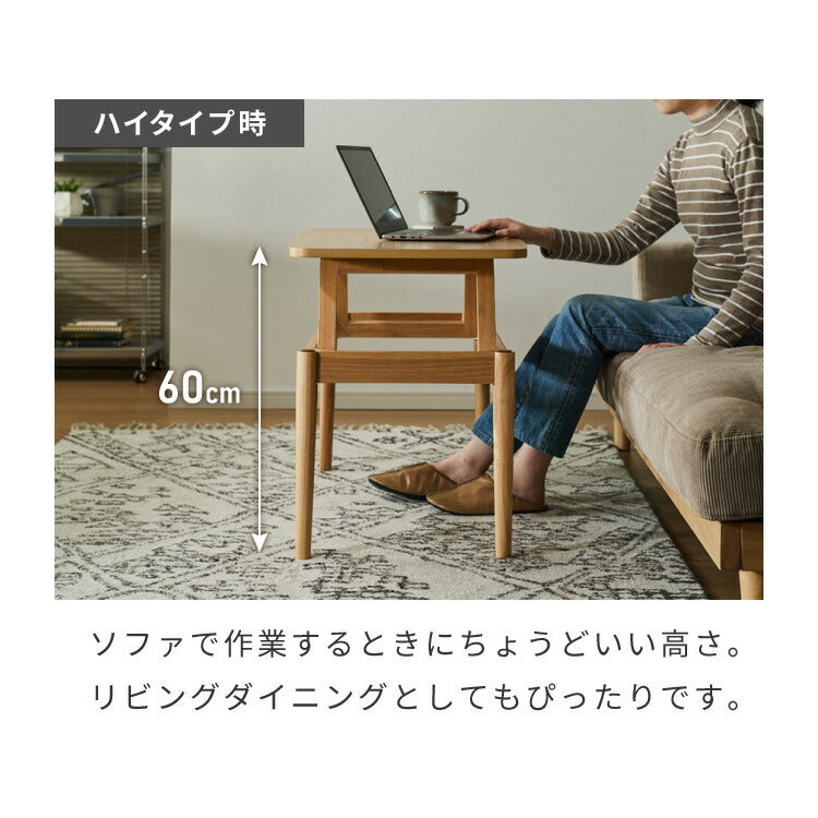 棚付き 天板昇降 センターテーブル 110×60cm 高さ41-60cm リフティングテーブル リビングテーブル ソファテーブル ソファ―テーブル ローテーブル ダイニングテーブル おしゃれ 北欧 シンプル