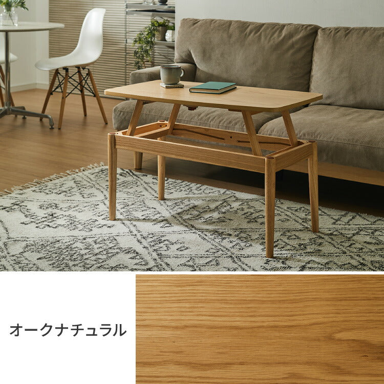 天板昇降 センターテーブル 90×50cm 高さ41-60cm リフティングテーブル リビングテーブル ソファテーブル ソファ―テーブル ローテーブル おしゃれ 北欧 シンプル ナチュラル