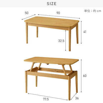天板昇降 センターテーブル 90×50cm 高さ41-60cm リフティングテーブル リビングテーブル ソファテーブル ソファ―テーブル ローテーブル おしゃれ 北欧 シンプル ナチュラル