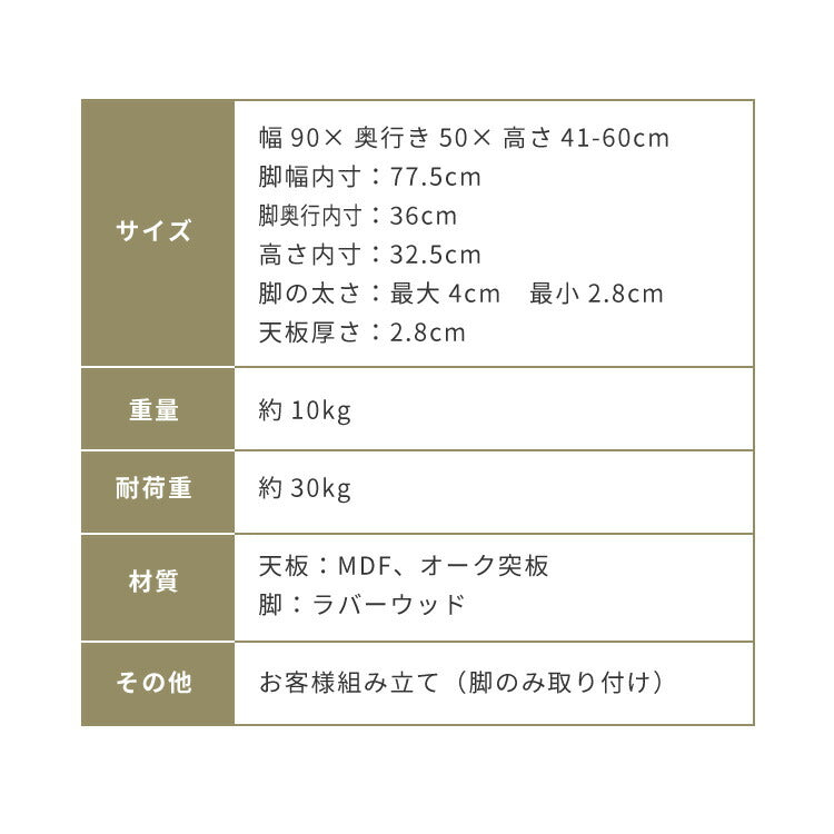 天板昇降 センターテーブル 90×50cm 高さ41-60cm リフティングテーブル リビングテーブル ソファテーブル ソファ―テーブル ローテーブル おしゃれ 北欧 シンプル ナチュラル