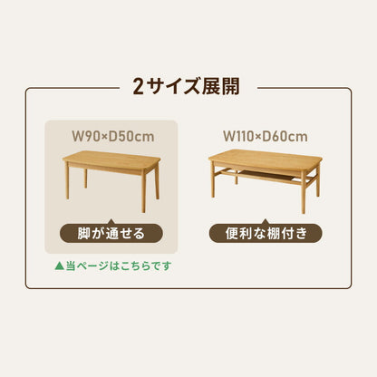 天板昇降 センターテーブル 90×50cm 高さ41-60cm リフティングテーブル リビングテーブル ソファテーブル ソファ―テーブル ローテーブル おしゃれ 北欧 シンプル ナチュラル