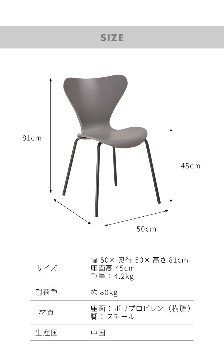 ダイニングチェア 2脚セット リプロダクト スタッキングチェア デザイナーズ セブンチェア アルネ・ヤコブセン おしゃれ 椅子 チェアー イス シンプル モダン 北欧 積み重ね(代引不可)