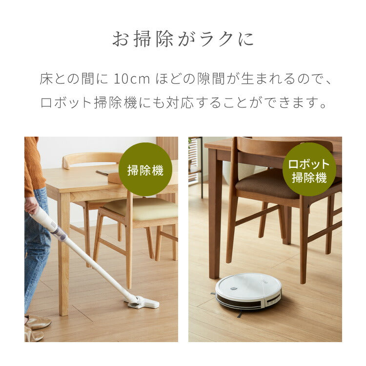 引っ掛けられる ダイニングチェア 2脚セット オスカー お掃除ロボット対応 天然木 ルンバブル ルンバ対応 ひじ掛け付き ダイニング チェア パーソナルチェア 1人掛けソファ 椅子 いす イス