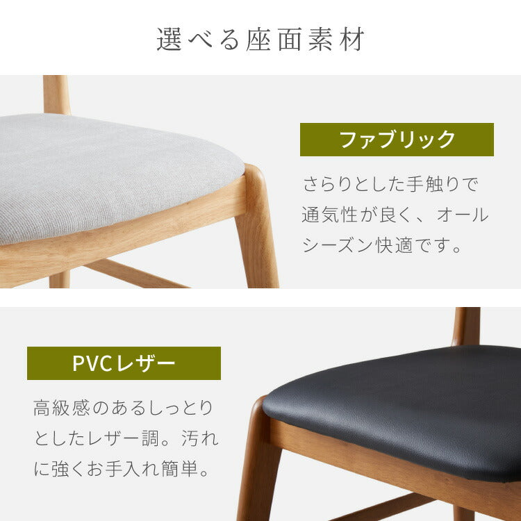 引っ掛けられる ダイニングチェア 2脚セット オスカーUT 背もたれウレタン お掃除ロボット対応 天然木 ルンバブル ひじ掛け付き ダイニング チェア パーソナルチェア 1人掛けソファ 椅子 いす イス