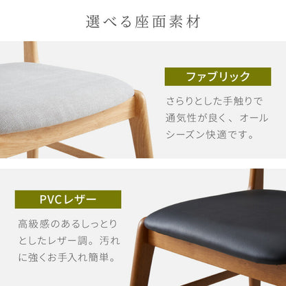引っ掛けられる ダイニングチェア 2脚セット オスカーUT 背もたれウレタン お掃除ロボット対応 天然木 ルンバブル ひじ掛け付き ダイニング チェア パーソナルチェア 1人掛けソファ 椅子 いす イス