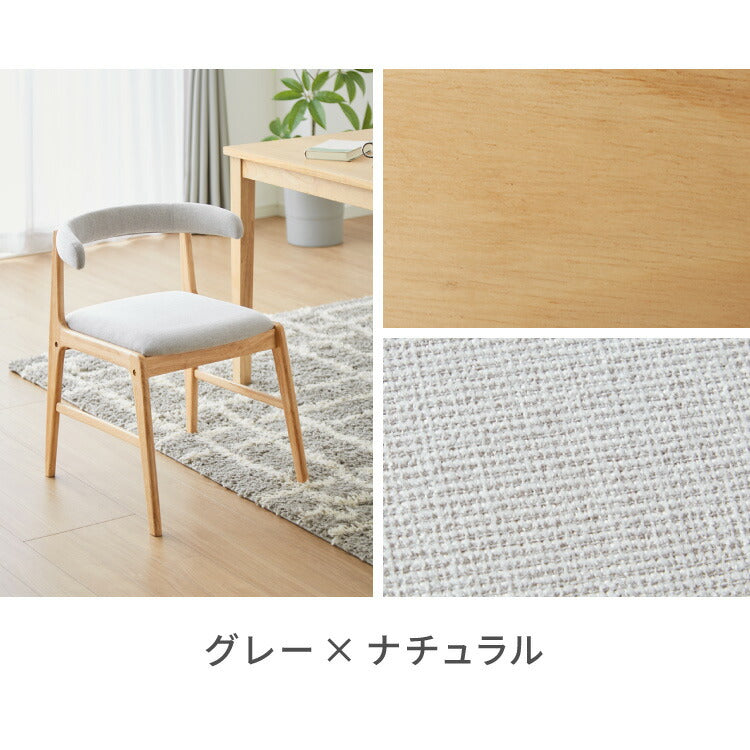 引っ掛けられる ダイニングチェア 2脚セット オスカーUT 背もたれウレタン お掃除ロボット対応 天然木 ルンバブル ひじ掛け付き ダイニング チェア パーソナルチェア 1人掛けソファ 椅子 いす イス
