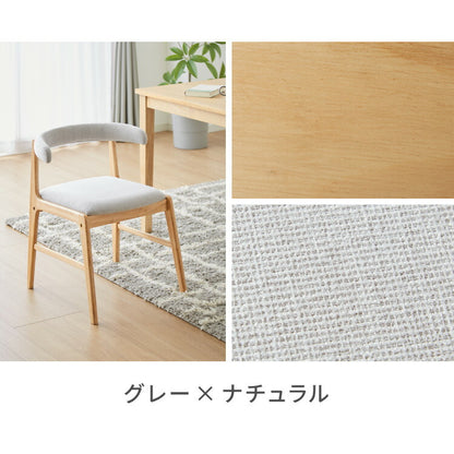 引っ掛けられる ダイニングチェア 2脚セット オスカーUT 背もたれウレタン お掃除ロボット対応 天然木 ルンバブル ひじ掛け付き ダイニング チェア パーソナルチェア 1人掛けソファ 椅子 いす イス