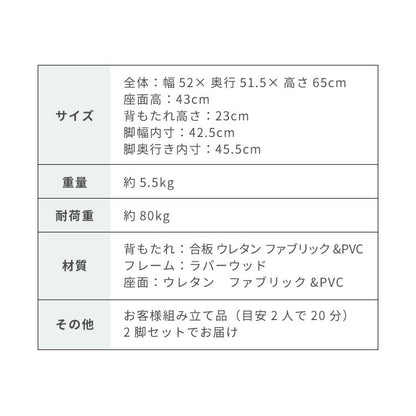 引っ掛けられる ダイニングチェア 2脚セット オスカーUT 背もたれウレタン お掃除ロボット対応 天然木 ルンバブル ひじ掛け付き ダイニング チェア パーソナルチェア 1人掛けソファ 椅子 いす イス