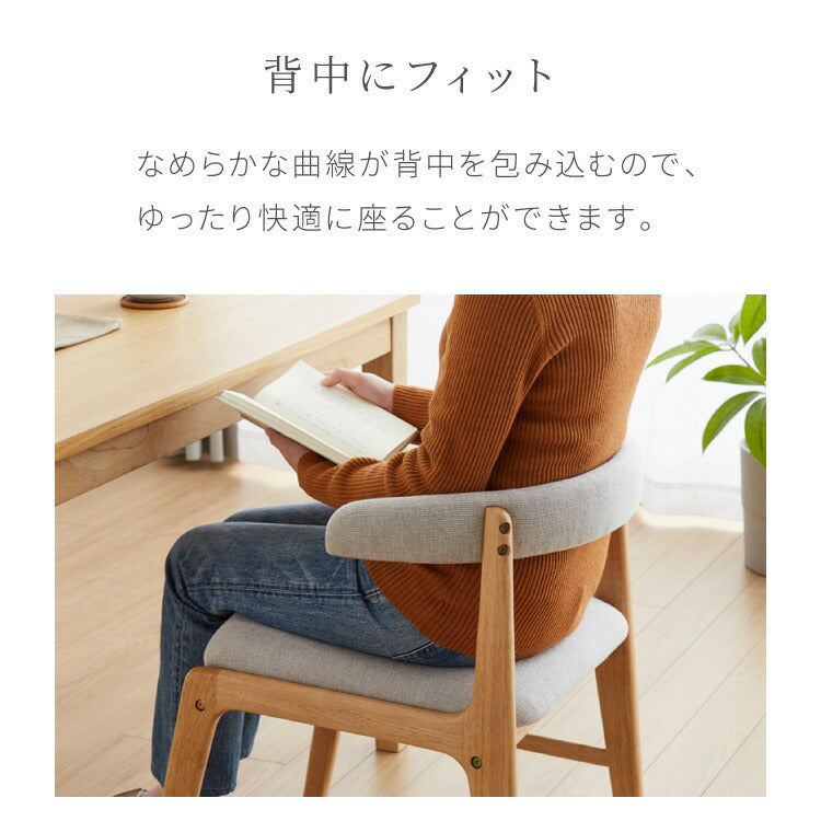 引っ掛けられる ダイニングチェア 2脚セット オスカーUT 背もたれウレタン お掃除ロボット対応 天然木 ルンバブル ひじ掛け付き ダイニング チェア パーソナルチェア 1人掛けソファ 椅子 いす イス