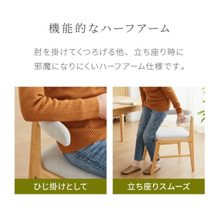 引っ掛けられる ダイニングチェア 2脚セット オスカーUT 背もたれウレタン お掃除ロボット対応 天然木 ルンバブル ひじ掛け付き ダイニング チェア パーソナルチェア 1人掛けソファ 椅子 いす イス
