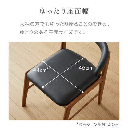 引っ掛けられる ダイニングチェア 2脚セット オスカーUT 背もたれウレタン お掃除ロボット対応 天然木 ルンバブル ひじ掛け付き ダイニング チェア パーソナルチェア 1人掛けソファ 椅子 いす イス