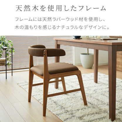 引っ掛けられる ダイニングチェア 2脚セット オスカーUT 背もたれウレタン お掃除ロボット対応 天然木 ルンバブル ひじ掛け付き ダイニング チェア パーソナルチェア 1人掛けソファ 椅子 いす イス