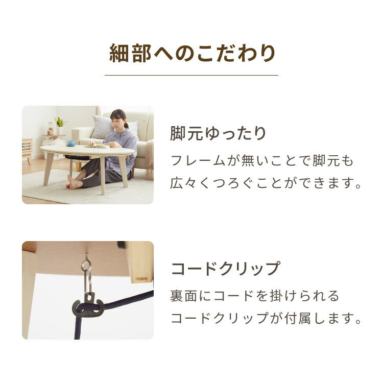 楕円形こたつ 105×70cm 石英管 こたつ布団セット テーブル単品 フランネル×シープボア こたつテーブル 楕円形 こたつ テーブル ヴィンテージ こたつ 掛け布団 センターテーブル(代引不可)