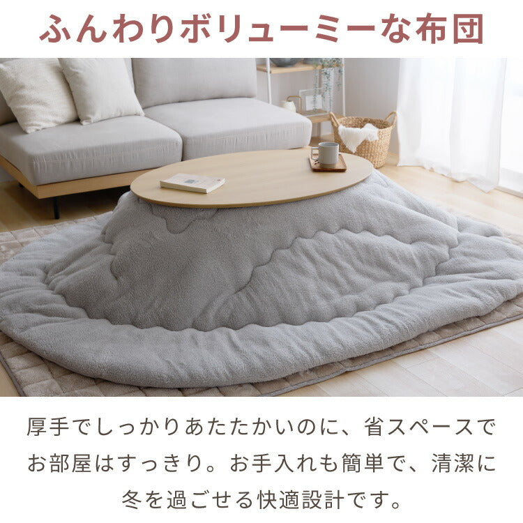 楕円形こたつ 105×70cm 石英管 こたつ布団セット テーブル単品 フランネル×シープボア こたつテーブル 楕円形 こたつ テーブル ヴィンテージ こたつ 掛け布団 センターテーブル(代引不可)