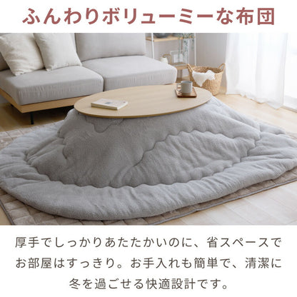 楕円形こたつ 105×70cm 石英管 こたつ布団セット テーブル単品 フランネル×シープボア こたつテーブル 楕円形 こたつ テーブル ヴィンテージ こたつ 掛け布団 センターテーブル(代引不可)
