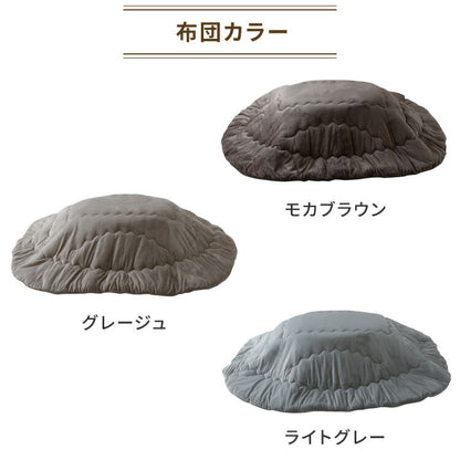 楕円形こたつ 105×70cm 石英管 こたつ布団セット テーブル単品 フランネル×シープボア こたつテーブル 楕円形 こたつ テーブル ヴィンテージ こたつ 掛け布団 センターテーブル(代引不可)