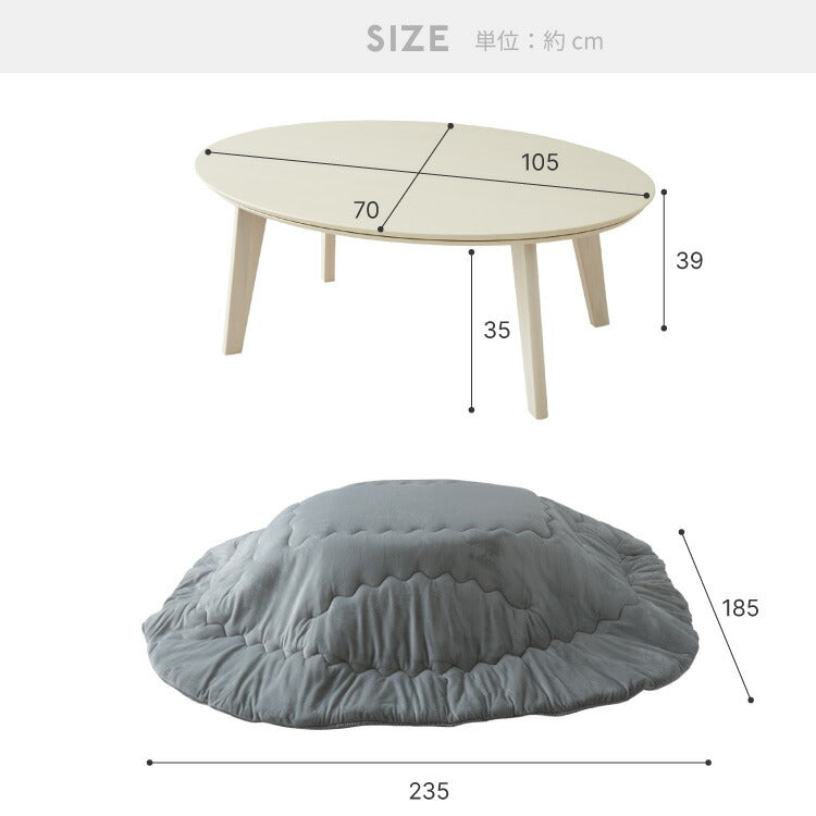 楕円形こたつ 105×70cm 石英管 こたつ布団セット テーブル単品 フランネル×シープボア こたつテーブル 楕円形 こたつ テーブル ヴィンテージ こたつ 掛け布団 センターテーブル(代引不可)