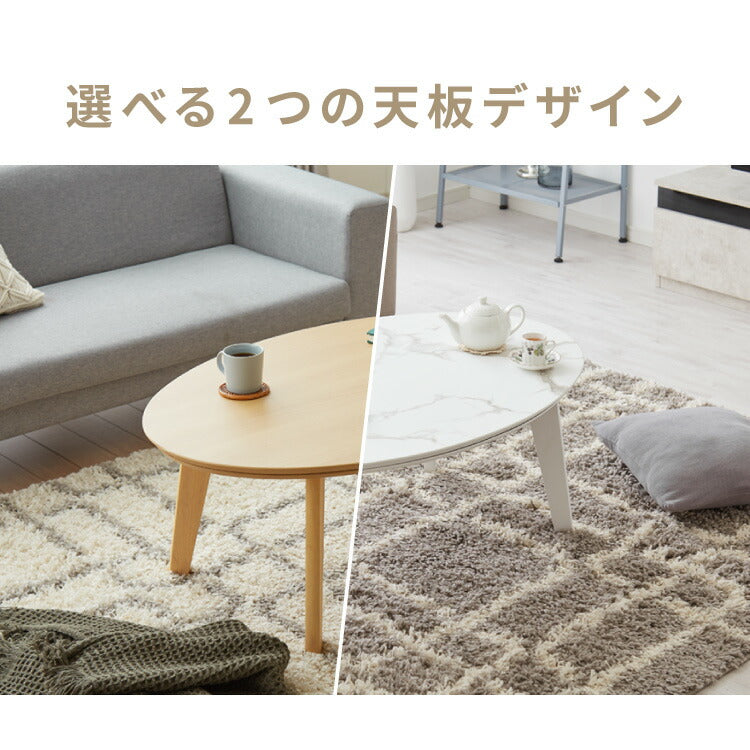 楕円形こたつ 105×70cm 石英管 こたつ布団セット テーブル単品 もこもこ フランネル こたつテーブル 楕円形 こたつ テーブル ヴィンテージ こたつ 掛け布団 センターテーブル(代引不可)