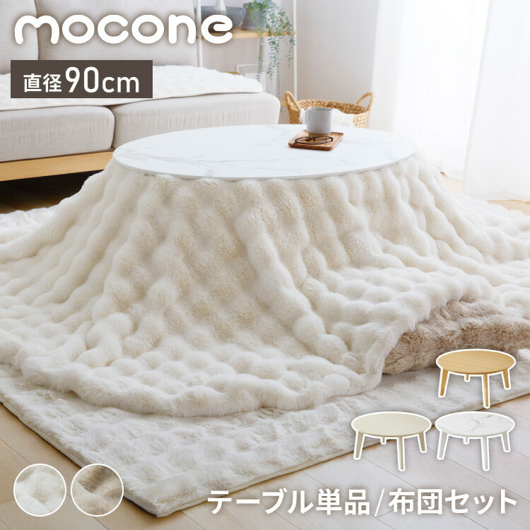 こたつ特集 | DigKag(ディグカグ) | 完成品・大型家具の通販ストア