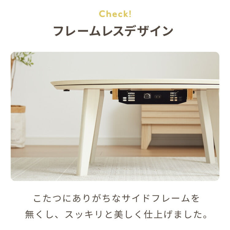 円形こたつ 90cm 石英管 こたつ布団セット テーブル単品 もこもこ フランネル こたつテーブル 円形 こたつ テーブル ヴィンテージ こたつ 掛け布団 センターテーブル(代引不可)