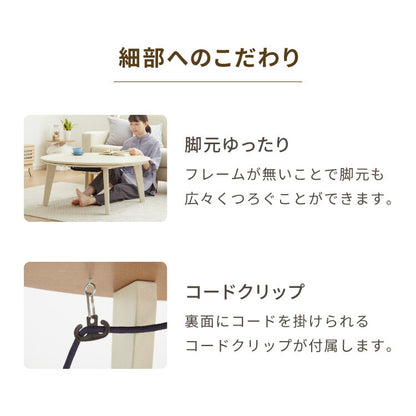 円形こたつ 90cm 石英管 こたつ布団セット テーブル単品 もこもこ フランネル こたつテーブル 円形 こたつ テーブル ヴィンテージ こたつ 掛け布団 センターテーブル(代引不可)