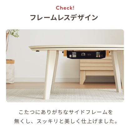 円形こたつ 90×90cm 石英管 こたつ布団セット 選べる10色 天然木脚 こたつテーブル 炬燵 家具調こたつ 丸型 こたつ テーブル 掛け布団 ローテーブル センターテーブル(代引不可)